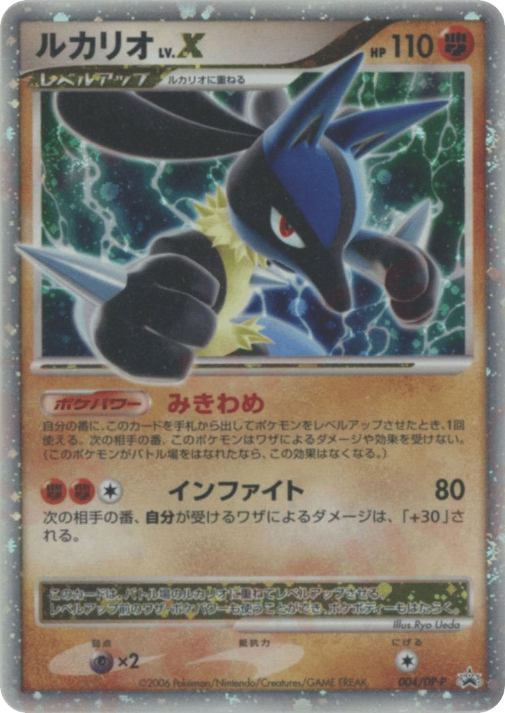 Lucario LV.X 004/DP-P Diamond & Pearl Promos