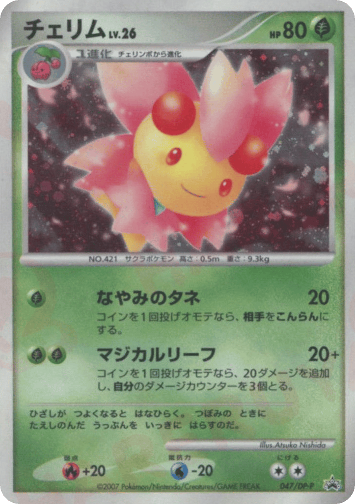 Cherrim 047/DP-P Diamond & Pearl Promos