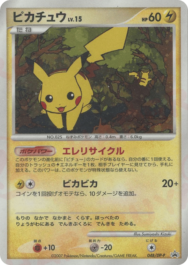 Pikachu 048/DP-P Diamond & Pearl Promos