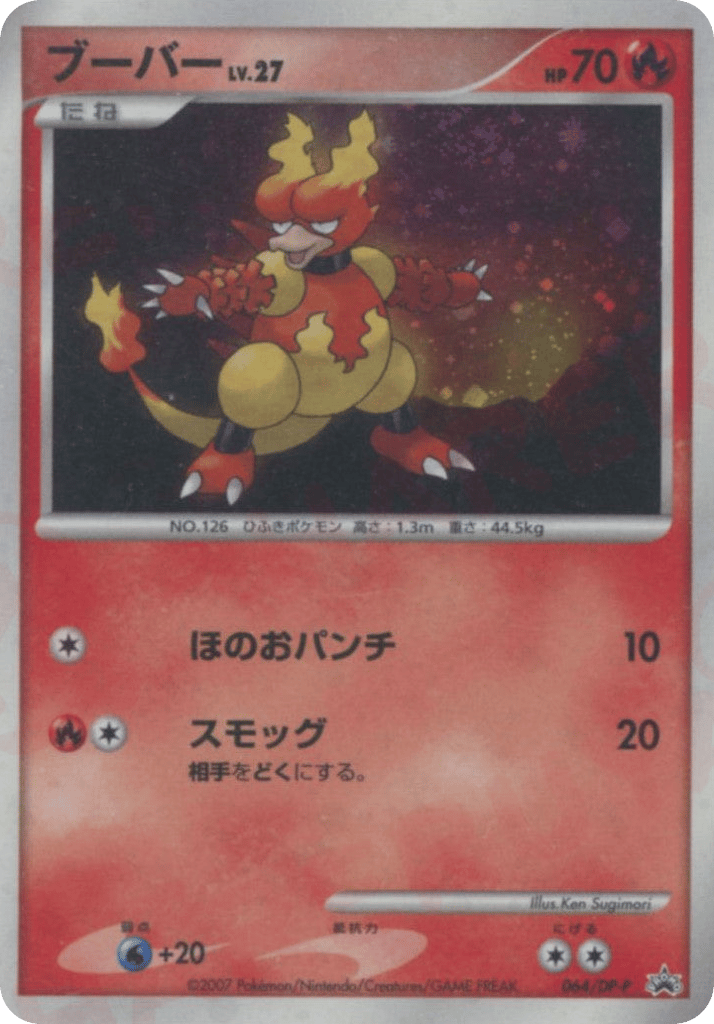 Magmar 064/DP-P Diamond & Pearl Promos