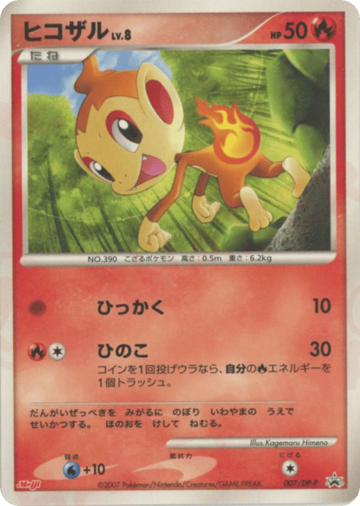Chimchar 007/DP-P Diamond & Pearl Promos