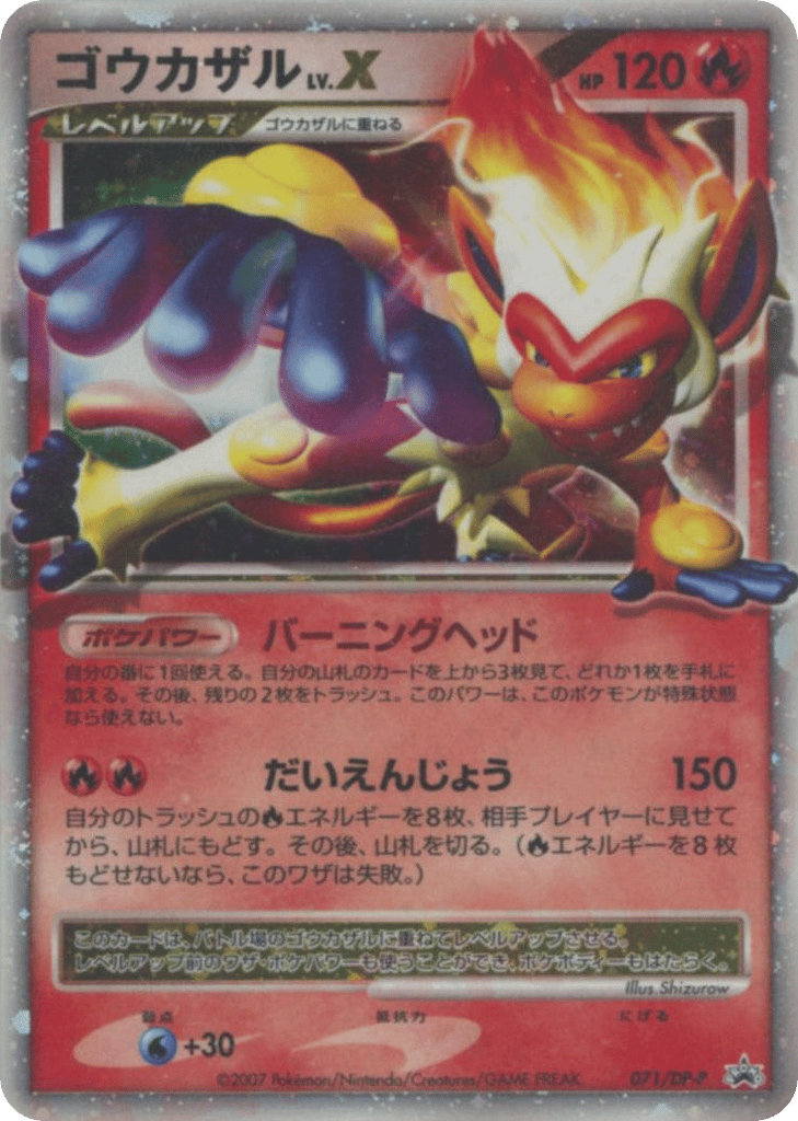 Infernape LV.X 071/DP-P Diamond & Pearl Promos