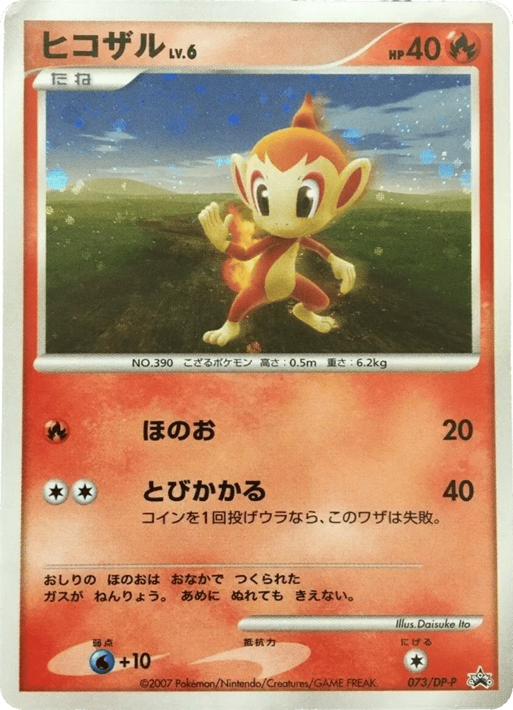 Chimchar 073/DP-P Diamond & Pearl Promos