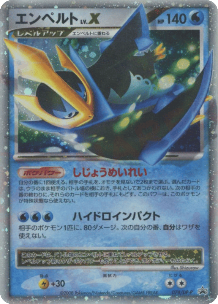 Empoleon LV.X 078/DP-P Diamond & Pearl Promos