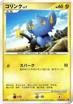 Shinx 010/DP-P Diamond & Pearl Promos