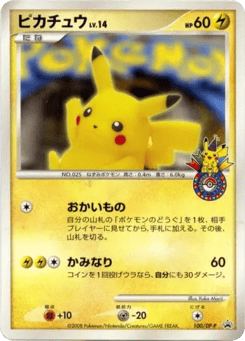 Pikachu 100/DP-P Diamond & Pearl Promos