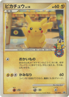 Pikachu 102/DP-P Diamond & Pearl Promos