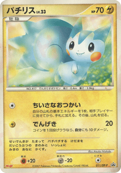 Pachirisu 011/DP-P Diamond & Pearl Promos