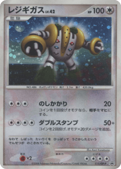Regigigas 111/DP-P Diamond & Pearl Promos
