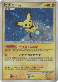Pichu 112/DP-P Diamond & Pearl Promos