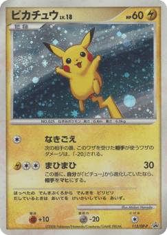 Pikachu 113/DP-P Diamond & Pearl Promos