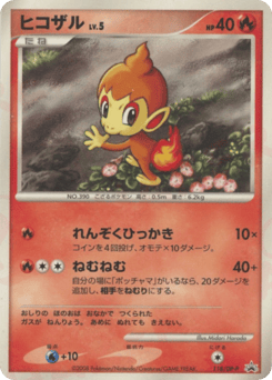 Chimchar 118/DP-P Diamond & Pearl Promos