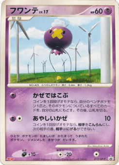 Drifloon 012/DP-P Diamond & Pearl Promos