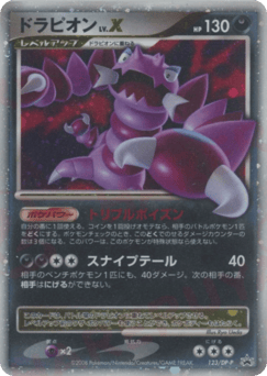 Drapion LV.X 123/DP-P Diamond & Pearl Promos
