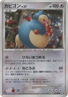 Snorlax 126/DP-P Diamond & Pearl Promos
