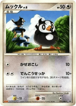 Starly 013/DP-P Diamond & Pearl Promos