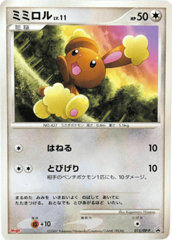 Buneary 015/DP-P Diamond & Pearl Promos
