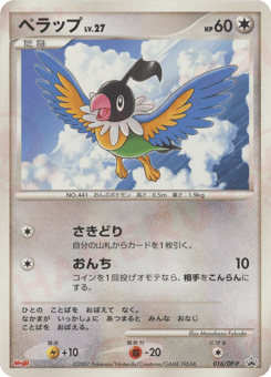 Chatot 016/DP-P Diamond & Pearl Promos