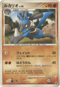 Lucario 002/DP-P Diamond & Pearl Promos
