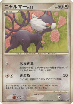 Glameow 024/DP-P Diamond & Pearl Promos