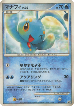 Manaphy 003/DP-P Diamond & Pearl Promos