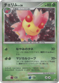 Cherrim 047/DP-P Diamond & Pearl Promos