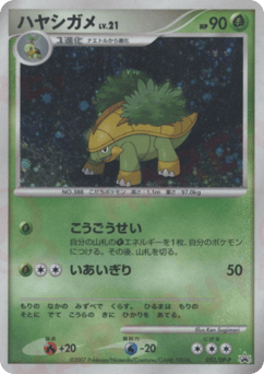 Grotle 052/DP-P Diamond & Pearl Promos