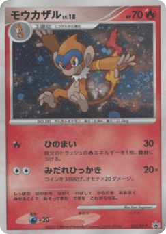 Monferno 053/DP-P Diamond & Pearl Promos