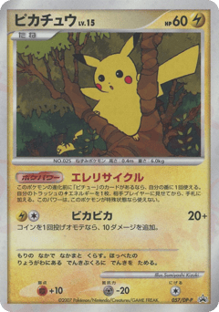 Pikachu 057/DP-P Diamond & Pearl Promos