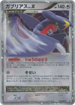 Garchomp LV.X 058/DP-P Diamond & Pearl Promos