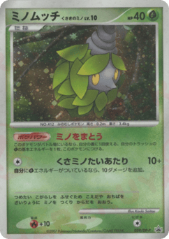Burmy Plant Cloak 059/DP-P Diamond & Pearl Promos