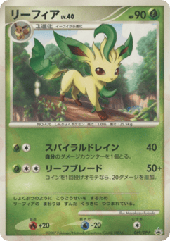 Leafeon 069/DP-P Diamond & Pearl Promos