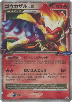 Infernape LV.X 071/DP-P Diamond & Pearl Promos