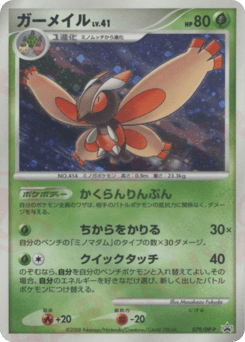 Mothim 079/DP-P Diamond & Pearl Promos