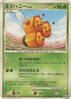 Combee 081/DP-P Diamond & Pearl Promos