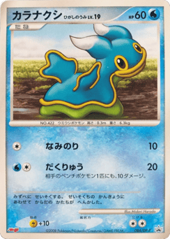 Shellos East Sea 084/DP-P Diamond & Pearl Promos