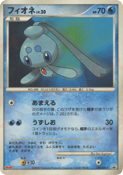 Phione 085/DP-P Diamond & Pearl Promos