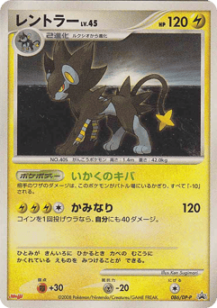 Luxray 086/DP-P Diamond & Pearl Promos
