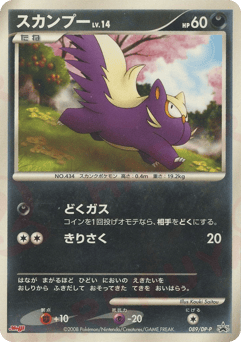 Stunky 089/DP-P Diamond & Pearl Promos