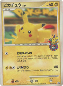 Pikachu 099/DP-P Diamond & Pearl Promos