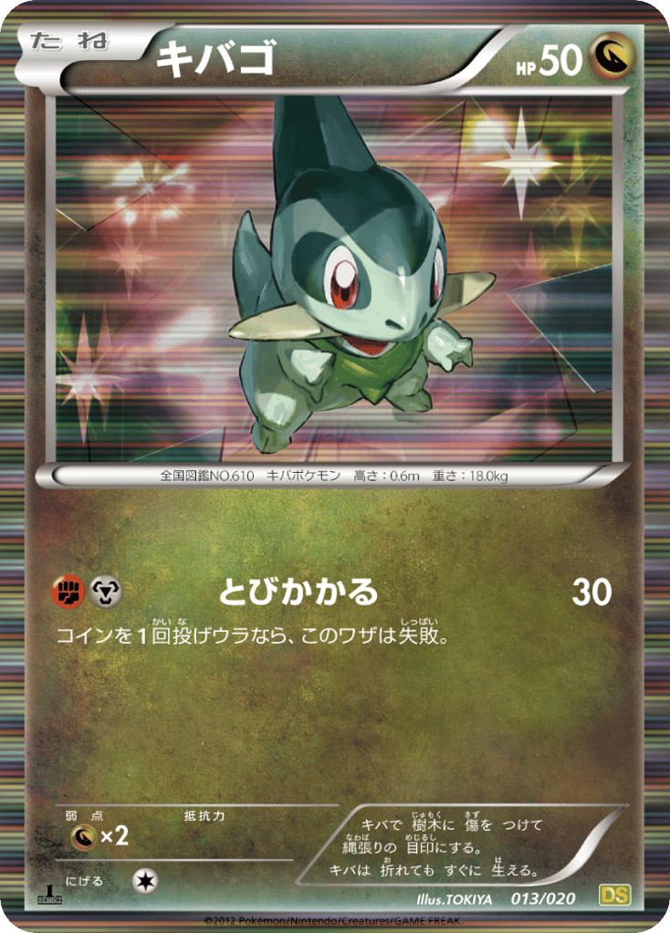 Axew 013/020 Dragon Selection