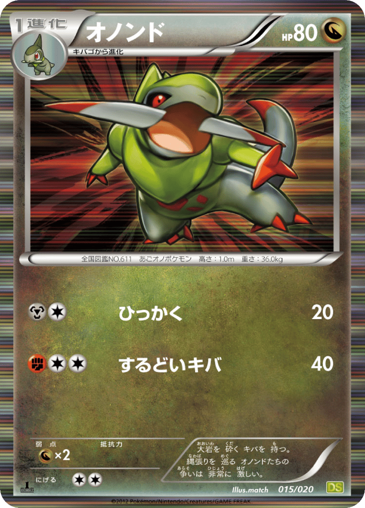 Fraxure 015/020 Dragon Selection