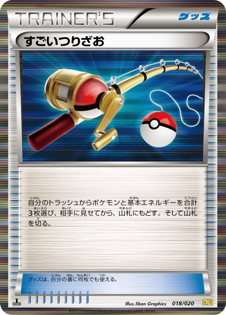 Super Rod 018/020 Dragon Selection