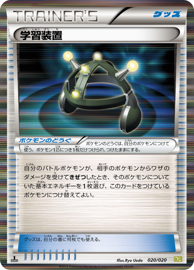 EXP.ALL 020/020 Dragon Selection