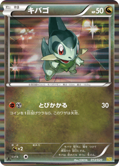 Axew 013/020 Dragon Selection