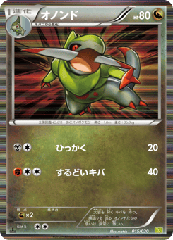 Fraxure 015/020 Dragon Selection