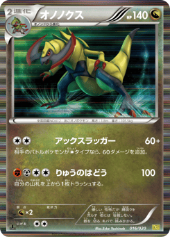 Haxorus 016/020 Dragon Selection