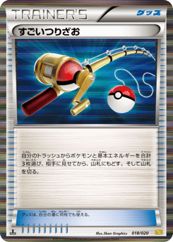 Super Rod 018/020 Dragon Selection