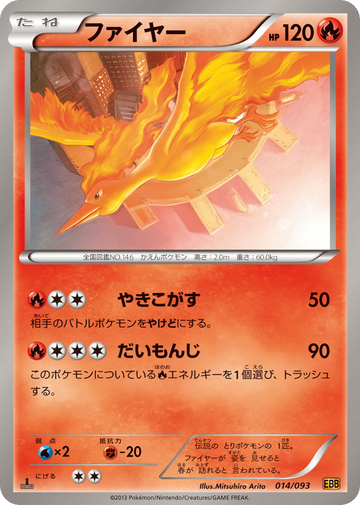 Moltres 014/093 EX Battle Boost