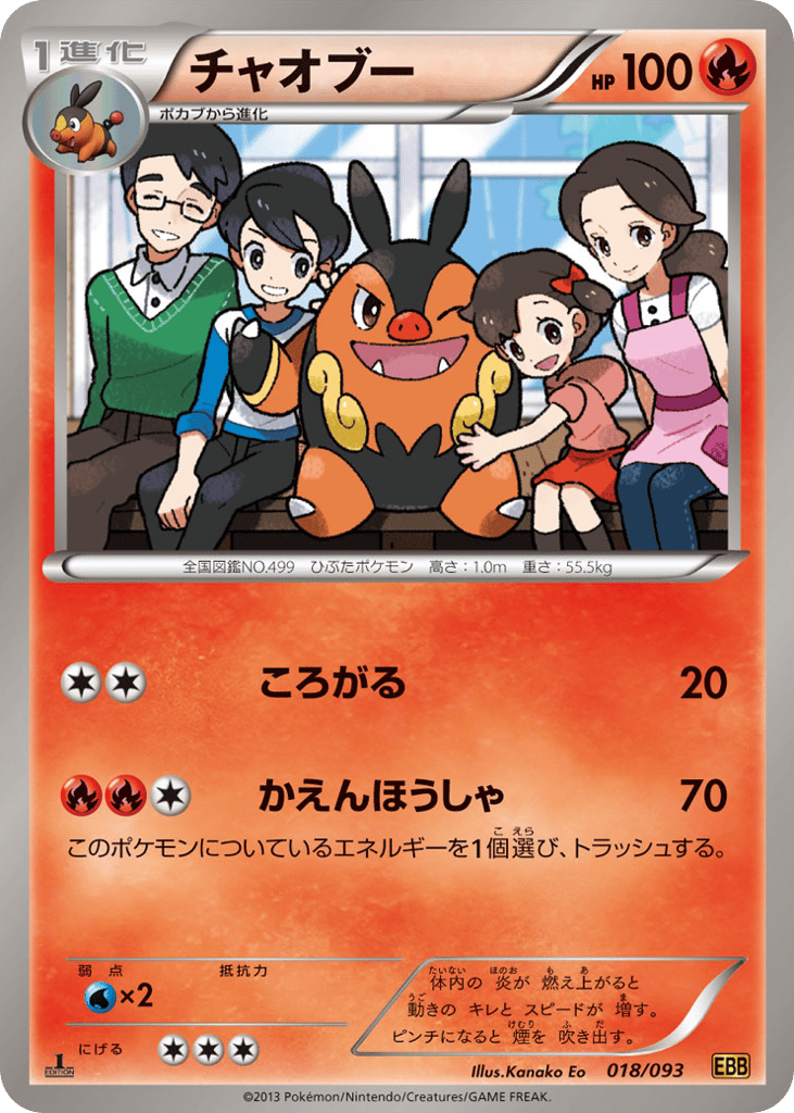 Pignite 018/093 EX Battle Boost
